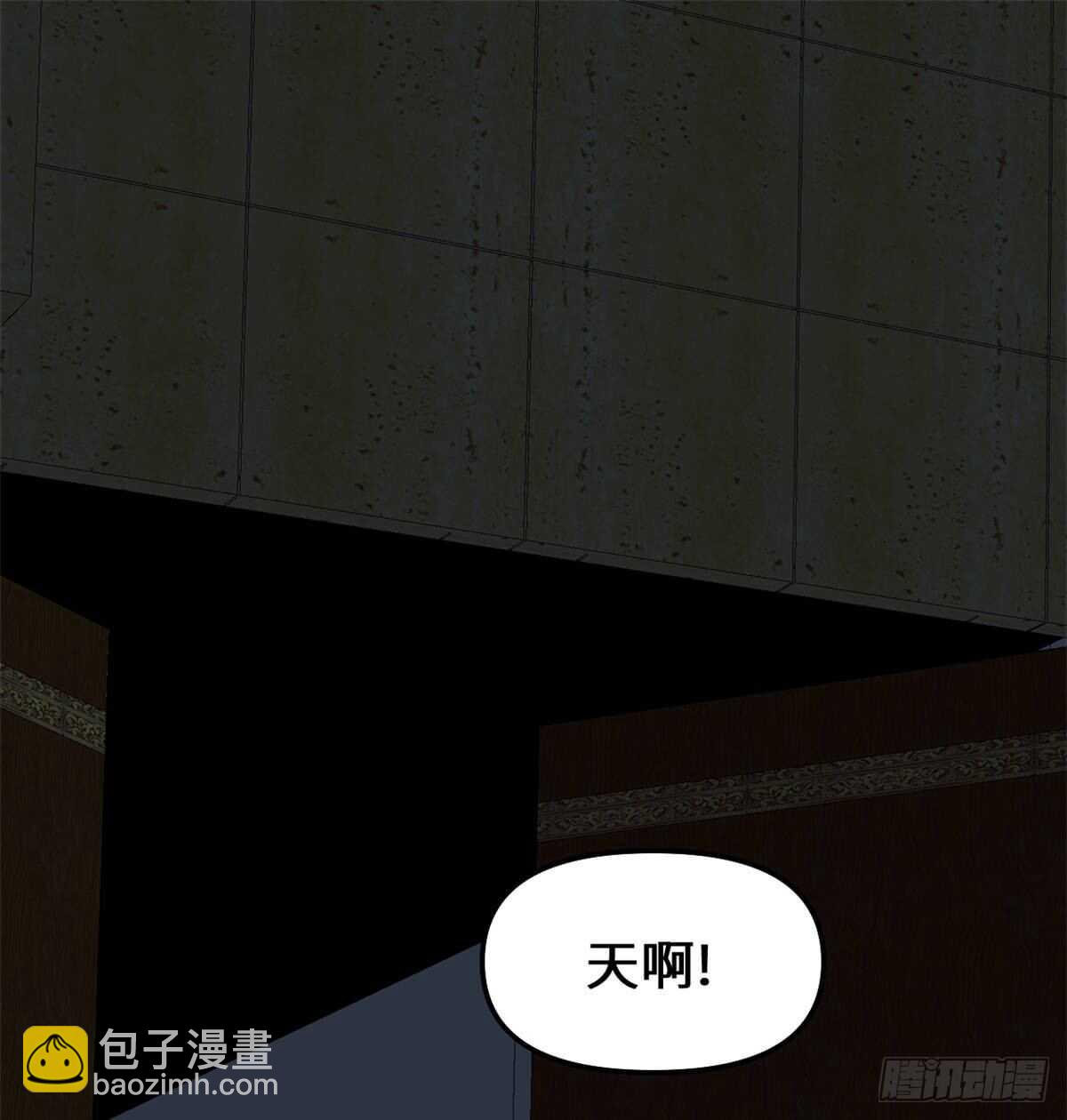 🍘我修的可能是假仙 第82话 生存or死亡 第39页