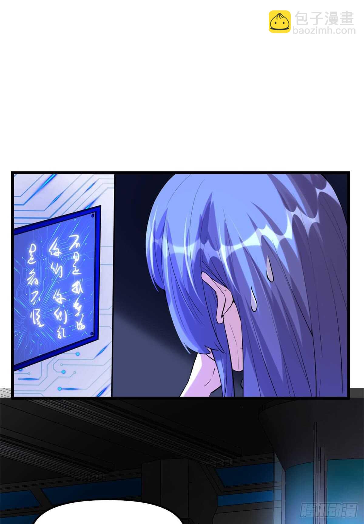 🍘我修的可能是假仙 第82话 生存or死亡 第46页