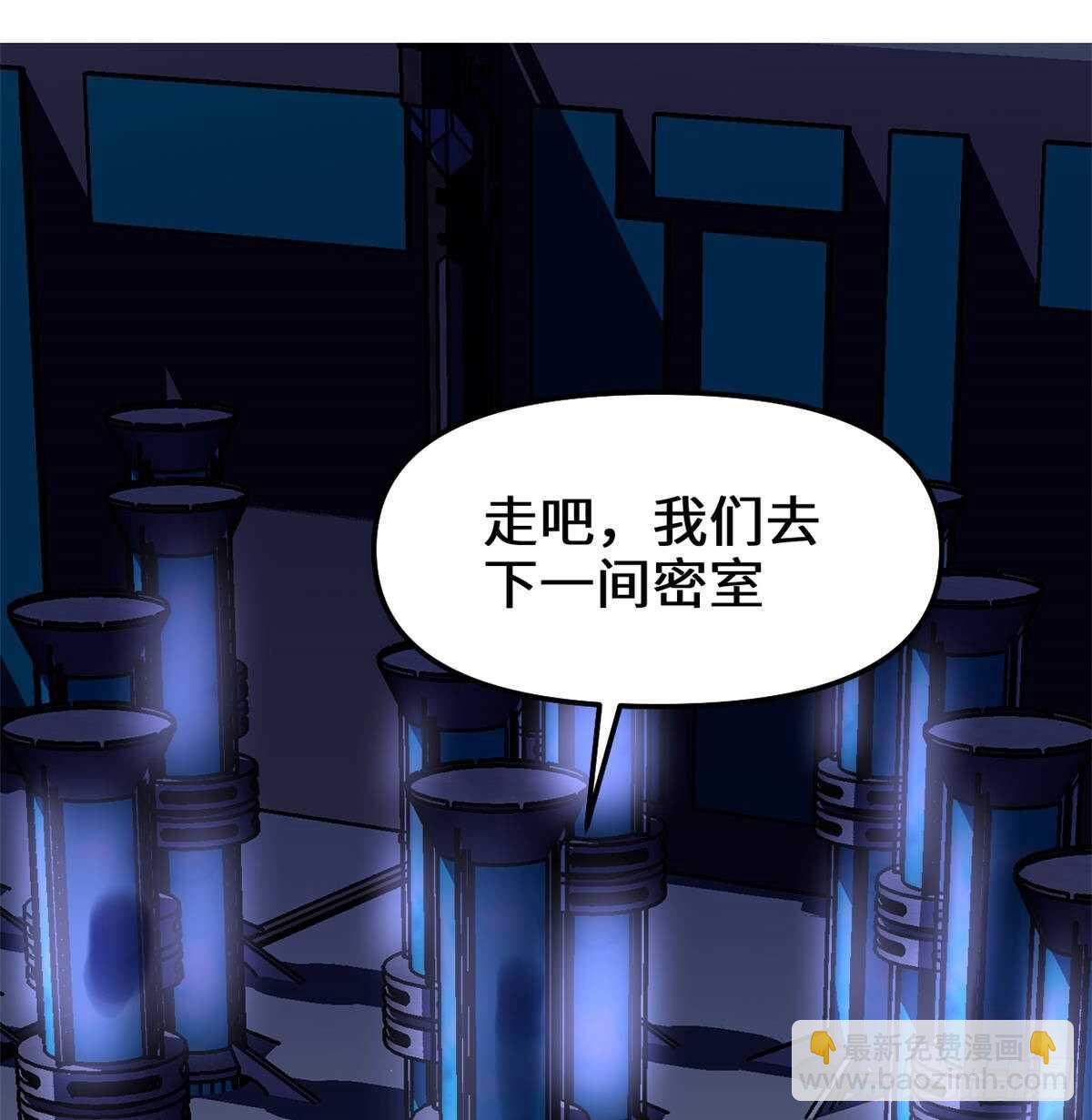 🍘我修的可能是假仙 第82话 生存or死亡 第50页