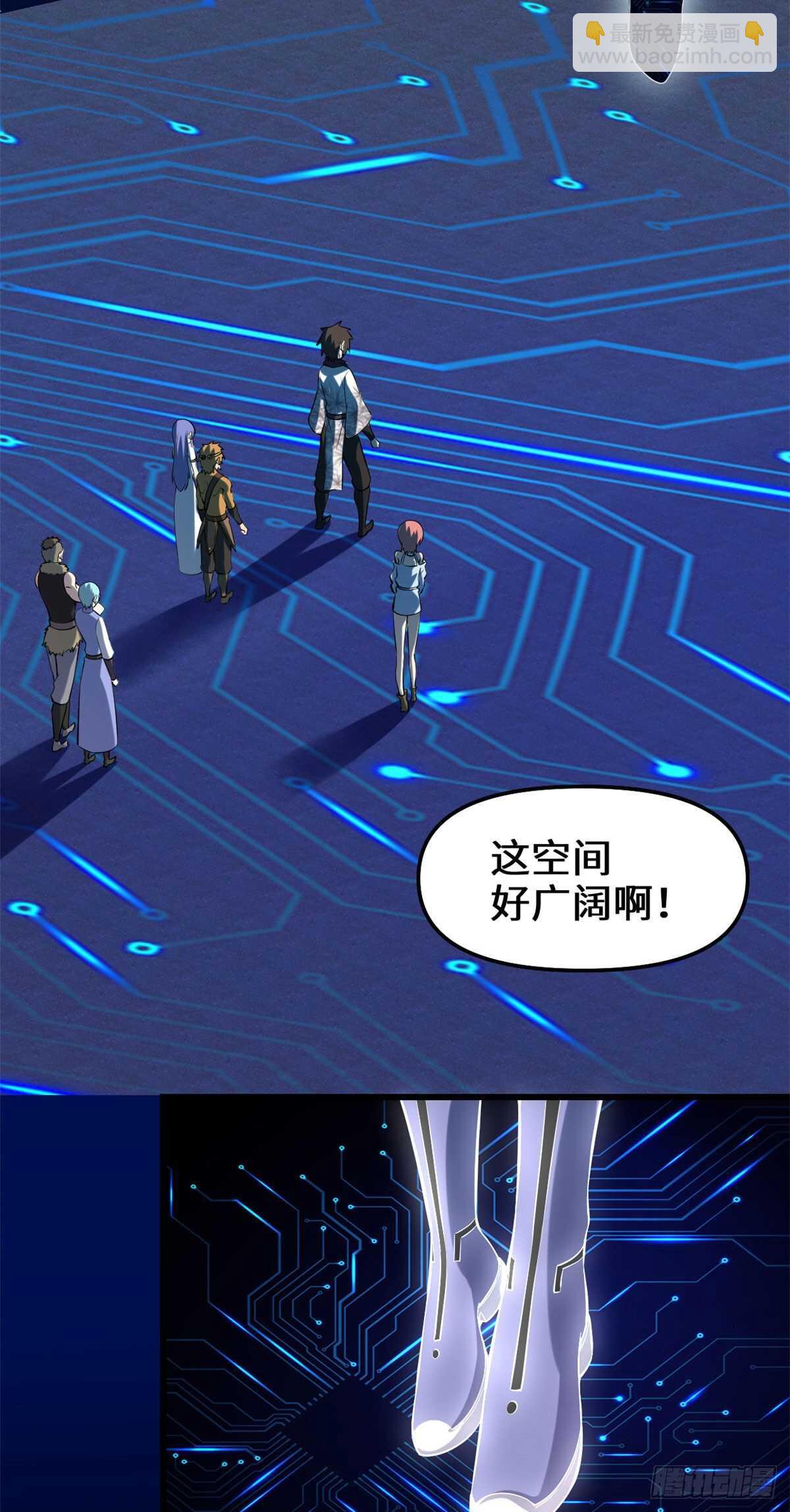 🍘我修的可能是假仙 第84话 血脉传承 第22页