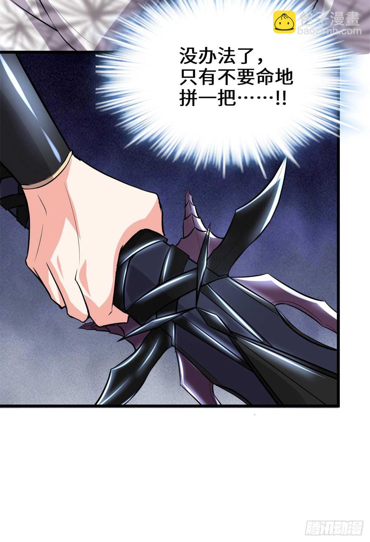 🍘我修的可能是假仙 第86话 兄弟们！上啊！ 第10页