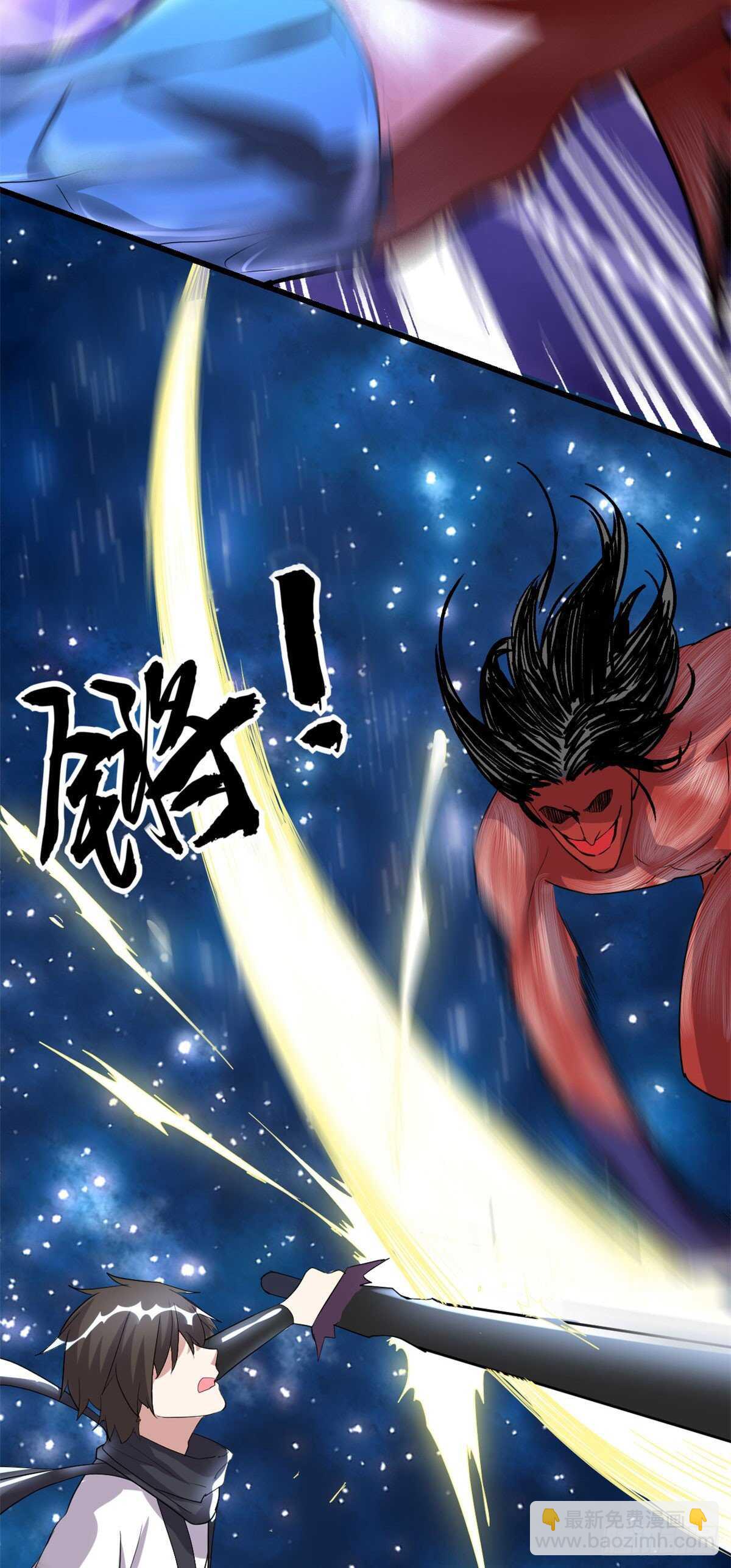 🍘我修的可能是假仙 第86话 兄弟们！上啊！ 第12页