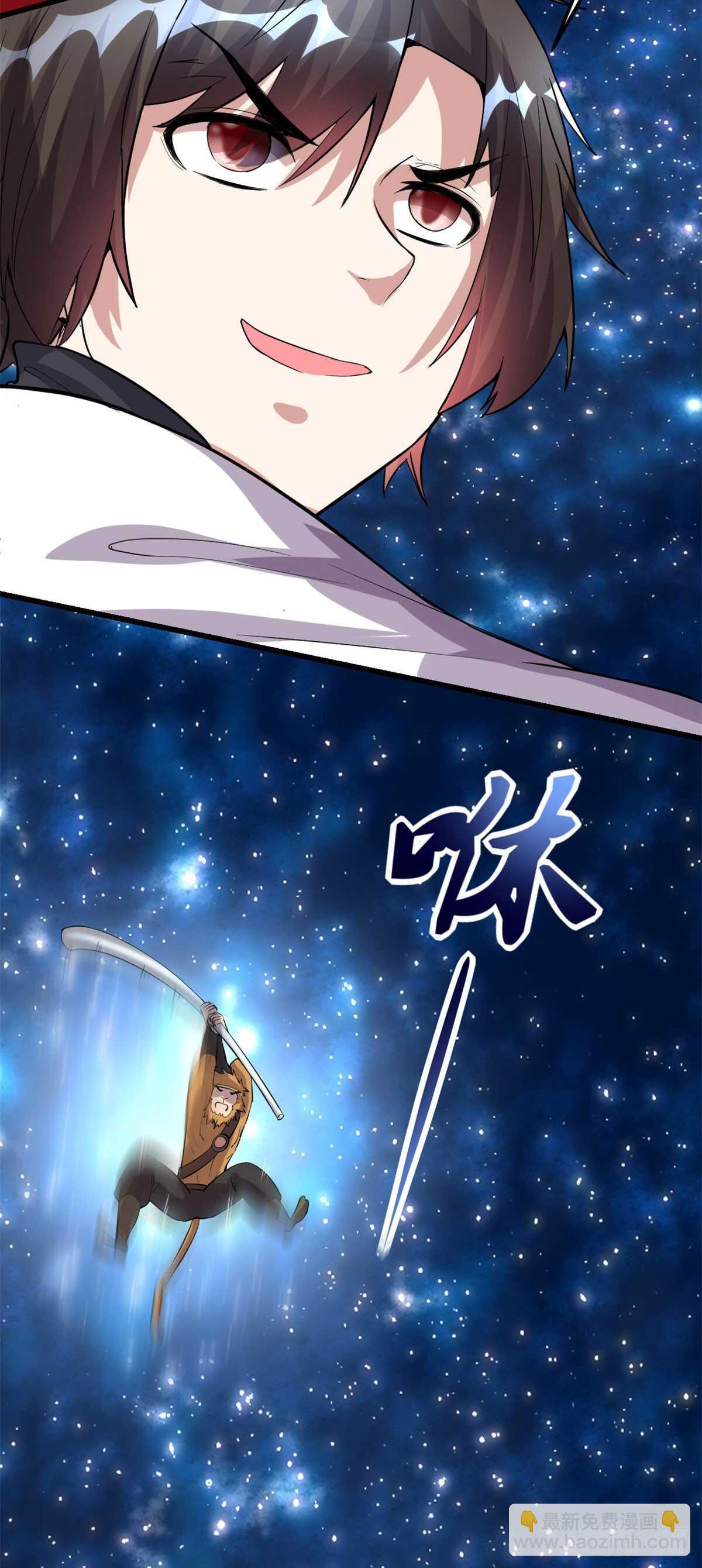 🍘我修的可能是假仙 第86话 兄弟们！上啊！ 第18页