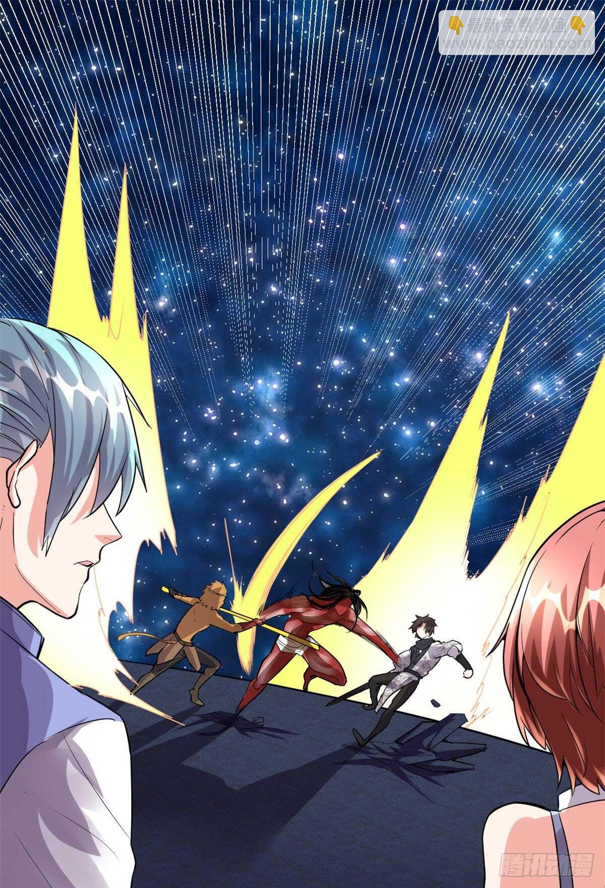🍘我修的可能是假仙 第86话 兄弟们！上啊！ 第2页