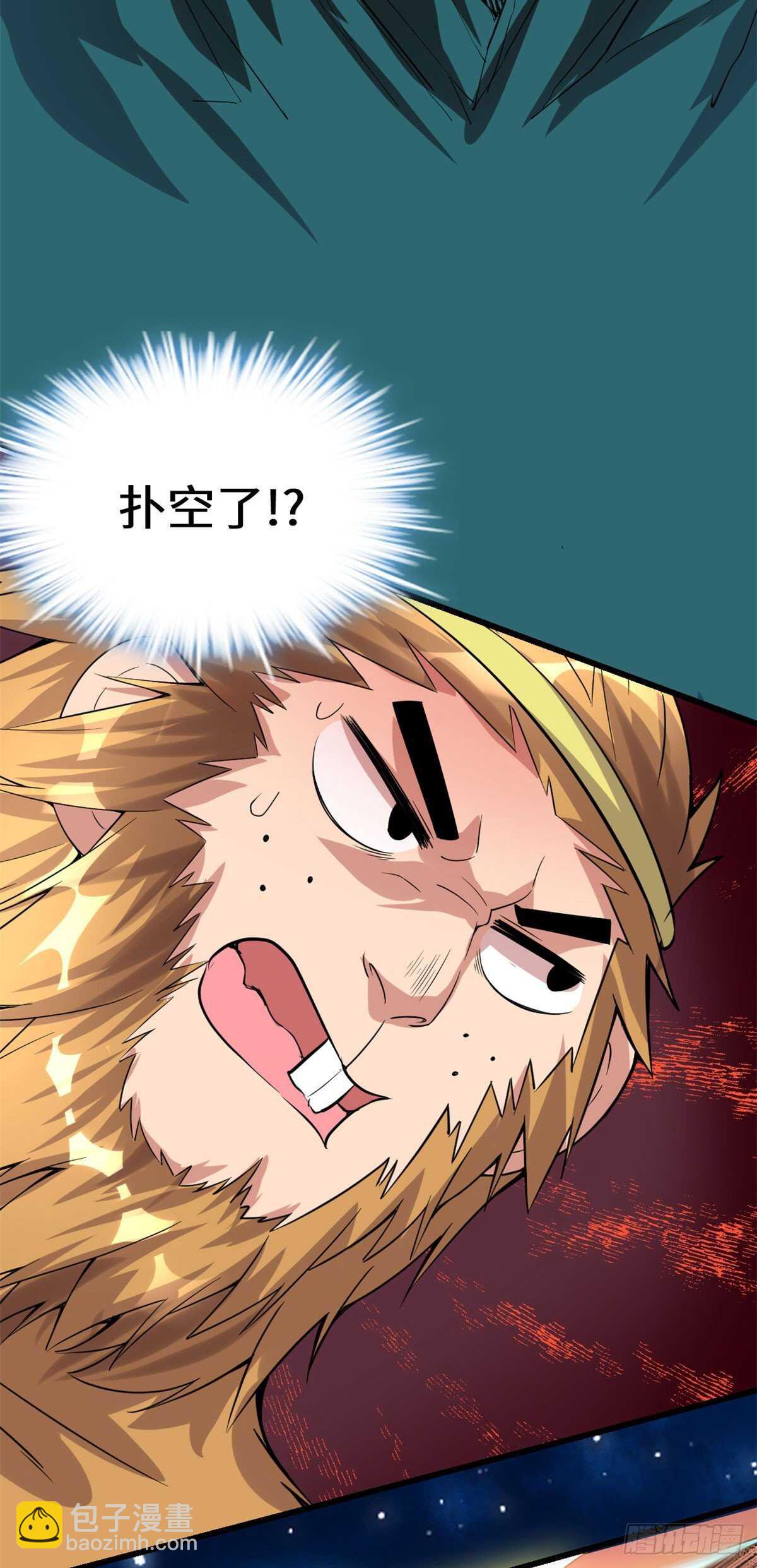 🍘我修的可能是假仙 第86话 兄弟们！上啊！ 第22页