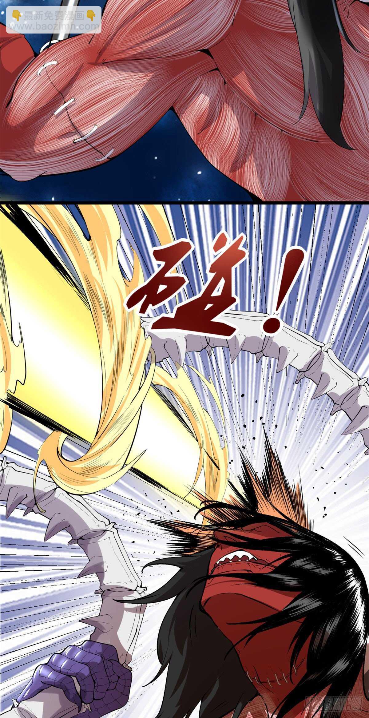 🍘我修的可能是假仙 第86话 兄弟们！上啊！ 第24页