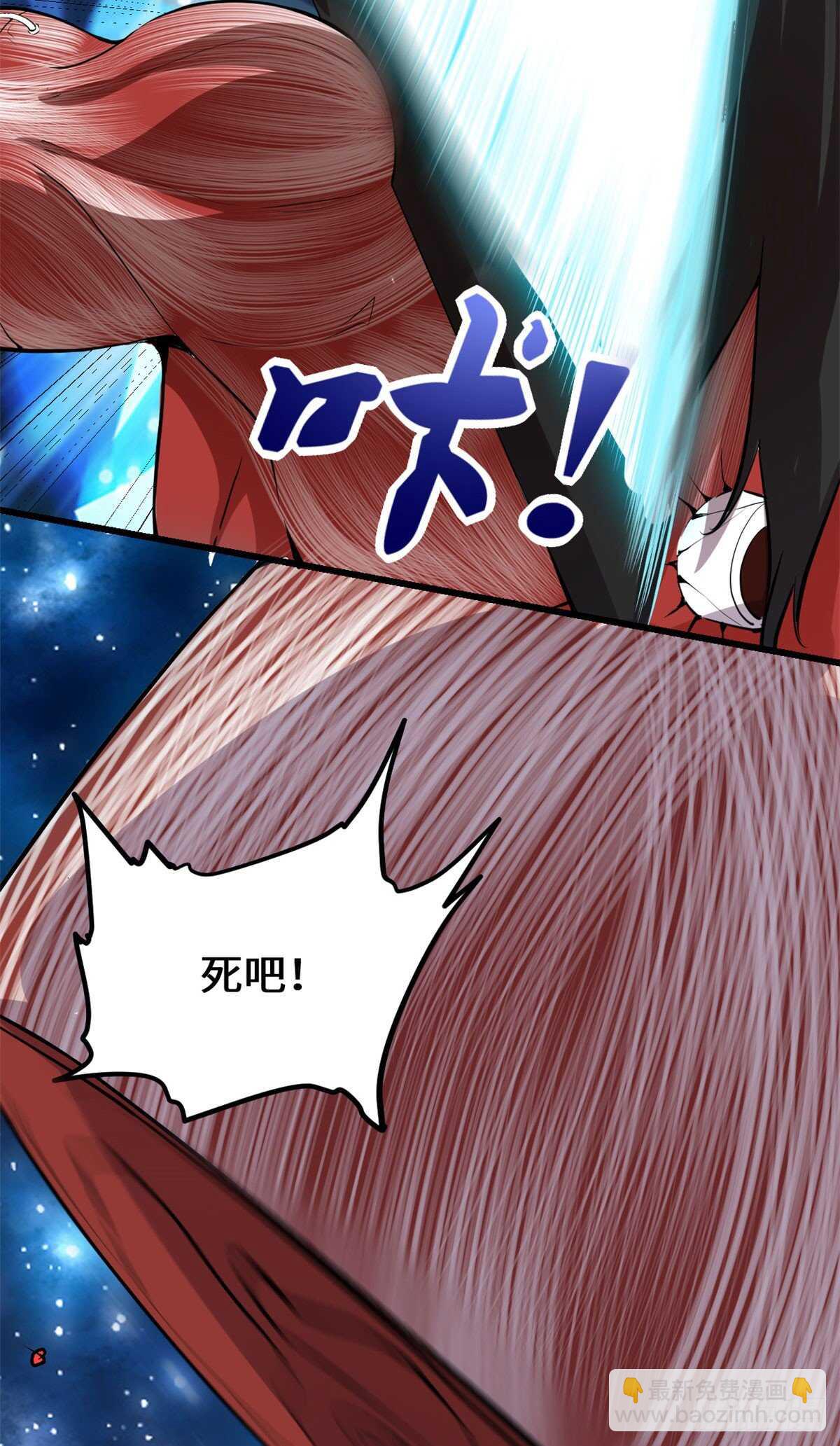 🍘我修的可能是假仙 第86话 兄弟们！上啊！ 第31页