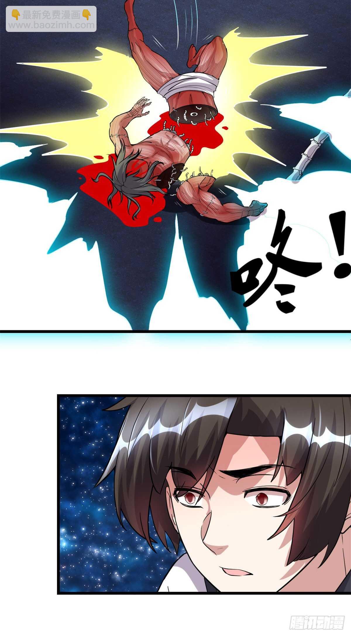🍘我修的可能是假仙 第86话 兄弟们！上啊！ 第34页