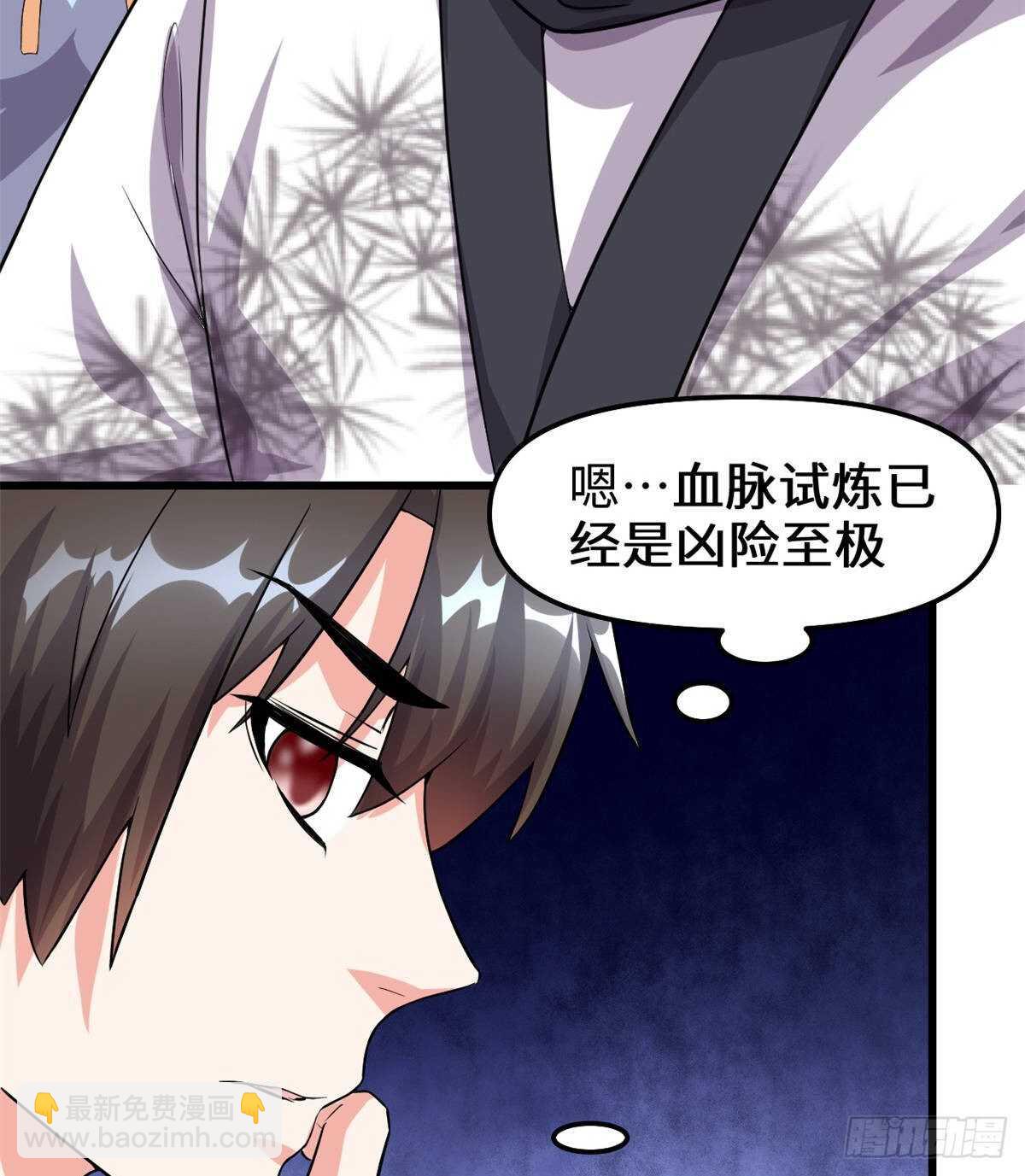 🍘我修的可能是假仙 第88话 驱逐出境 第10页