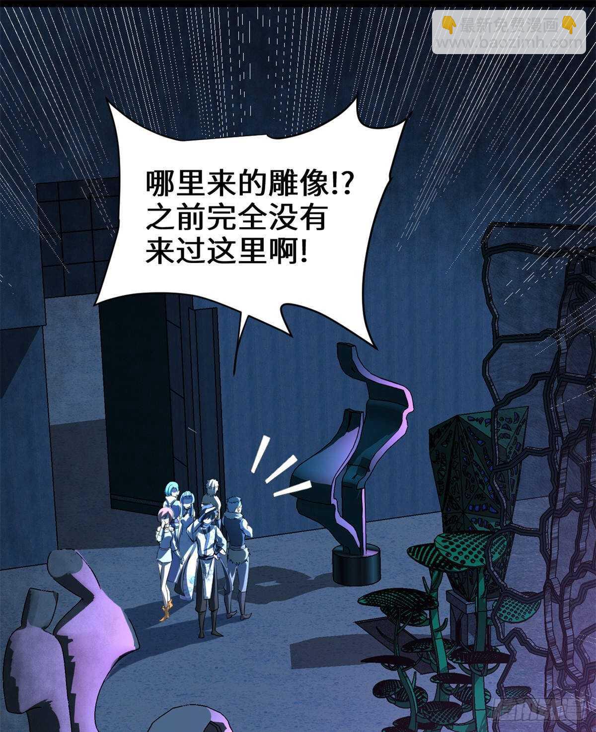 🍘我修的可能是假仙 第88话 驱逐出境 第16页