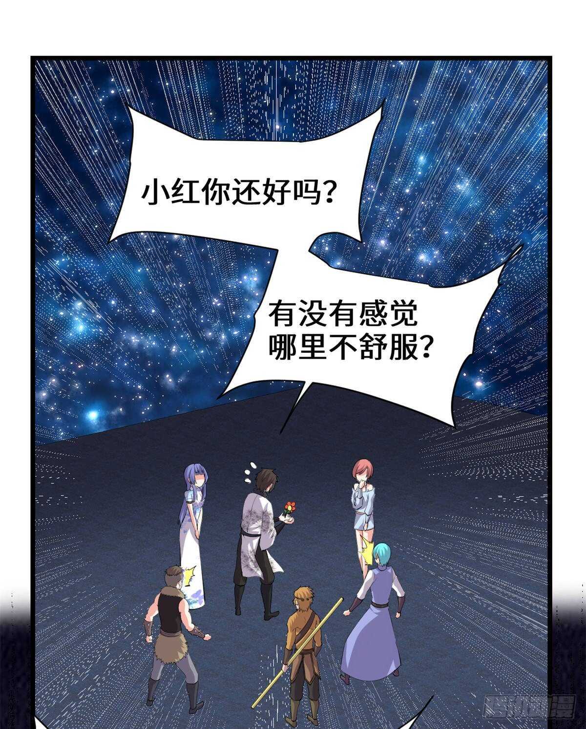 🍘我修的可能是假仙 第88话 驱逐出境 第2页