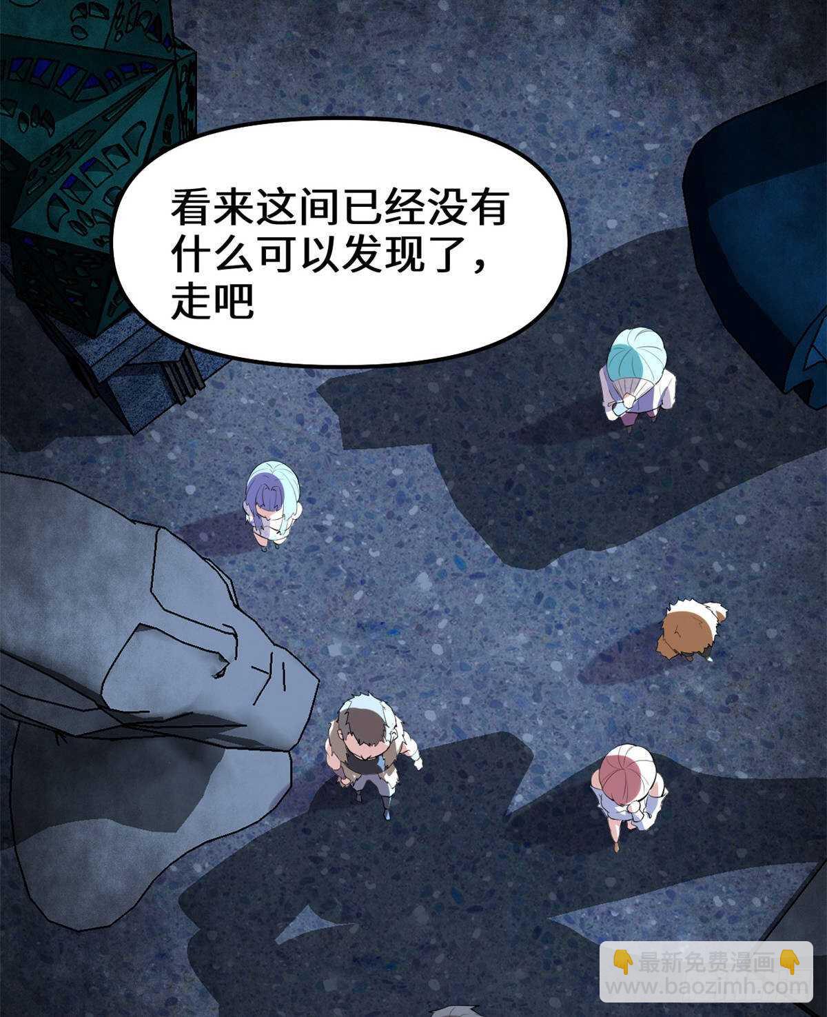 🍘我修的可能是假仙 第88话 驱逐出境 第27页