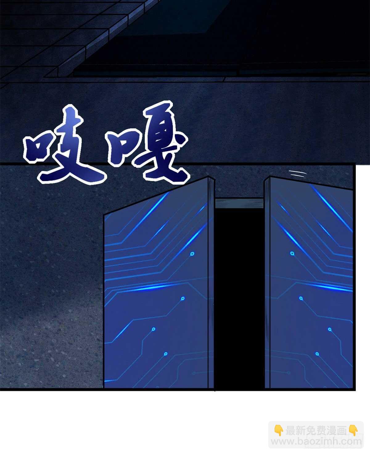 🍘我修的可能是假仙 第88话 驱逐出境 第29页