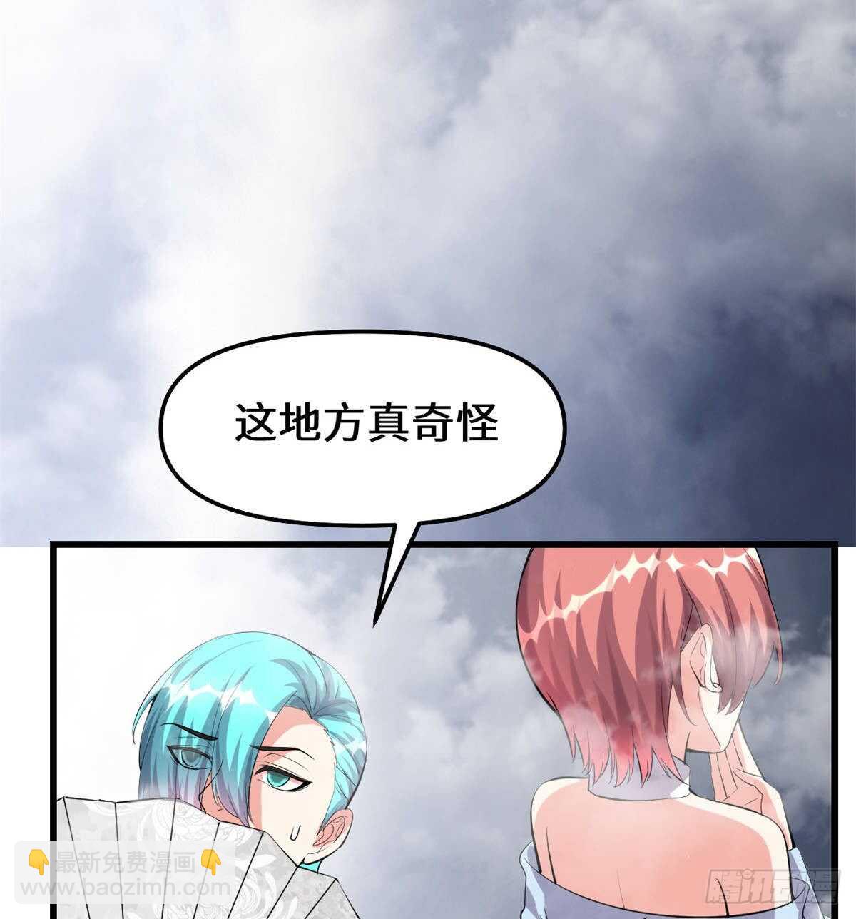 🍘我修的可能是假仙 第88话 驱逐出境 第32页