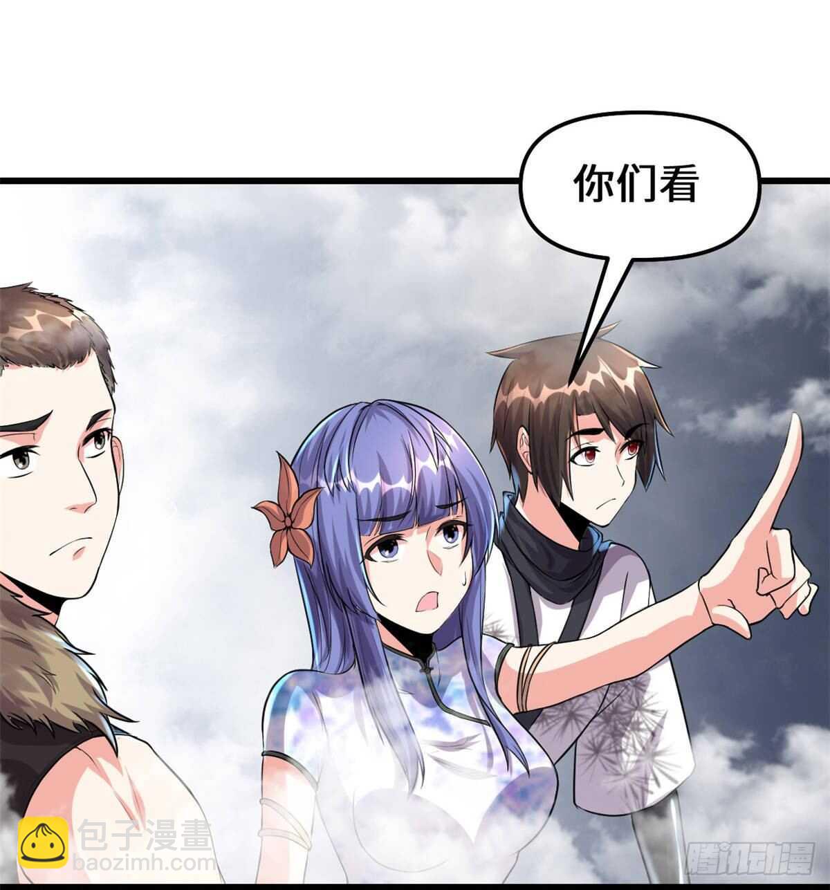 🍘我修的可能是假仙 第88话 驱逐出境 第34页