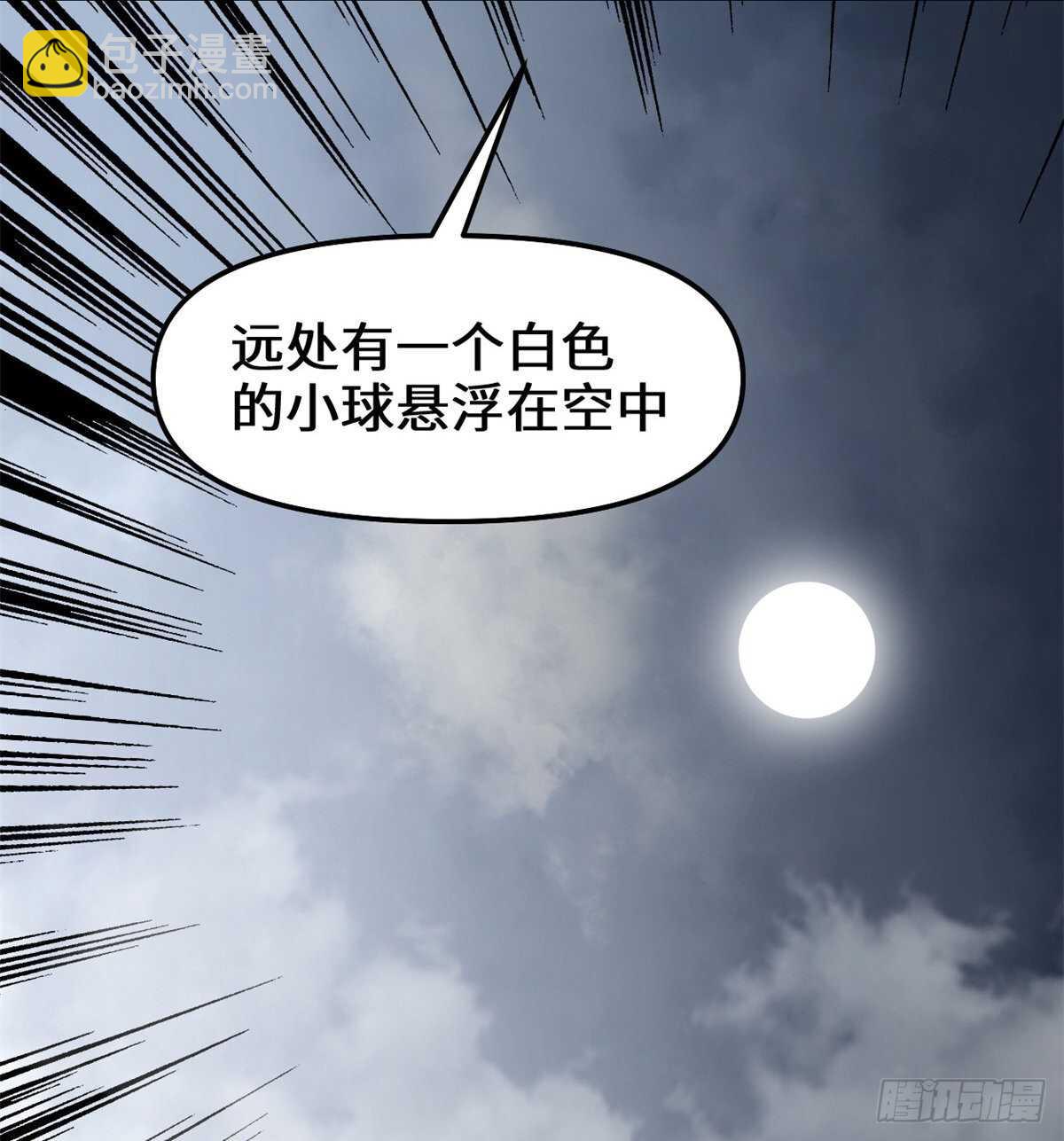 🍘我修的可能是假仙 第88话 驱逐出境 第35页