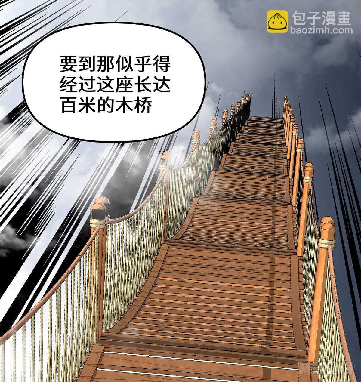 🍘我修的可能是假仙 第88话 驱逐出境 第36页