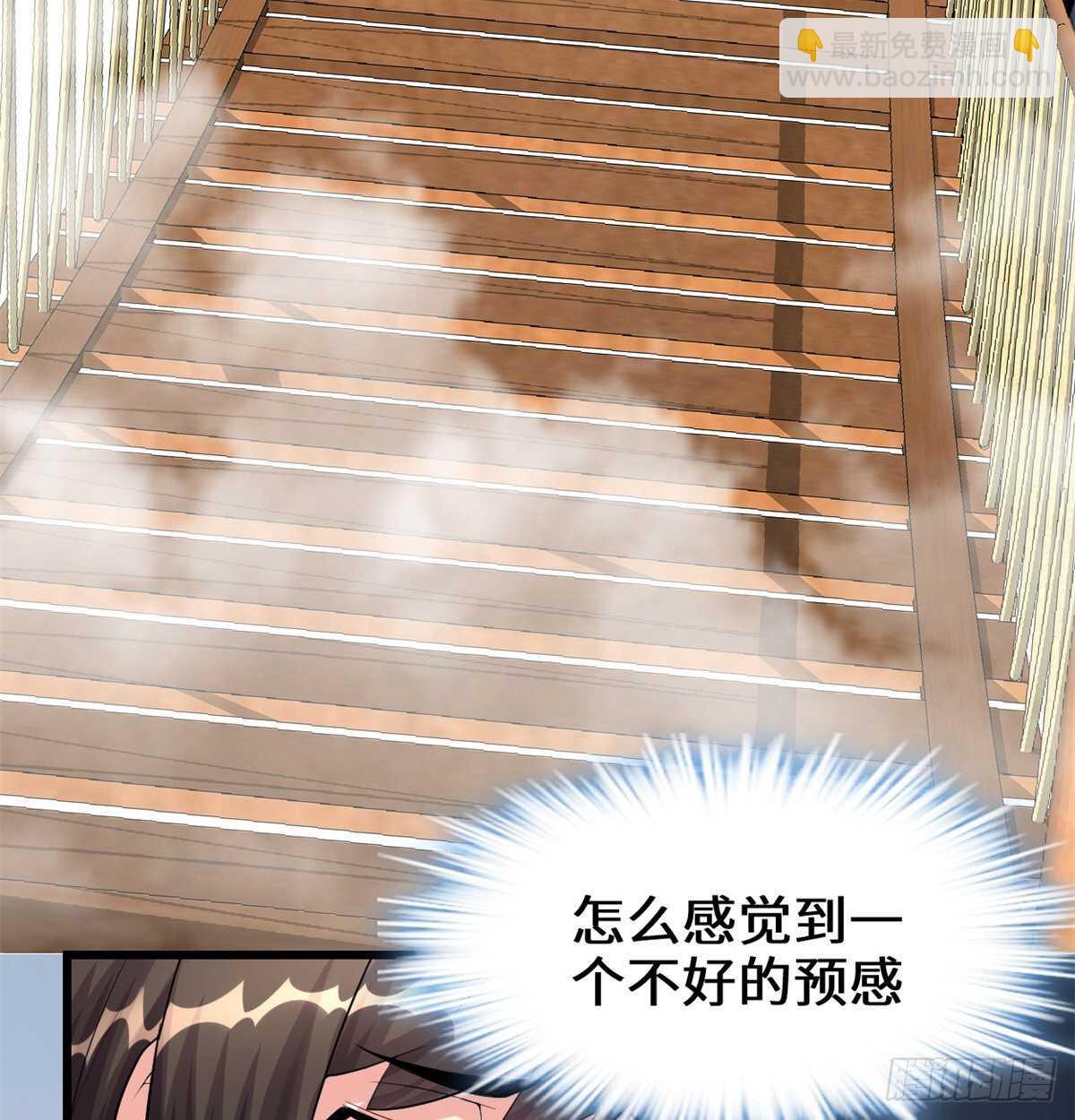 🍘我修的可能是假仙 第88话 驱逐出境 第37页