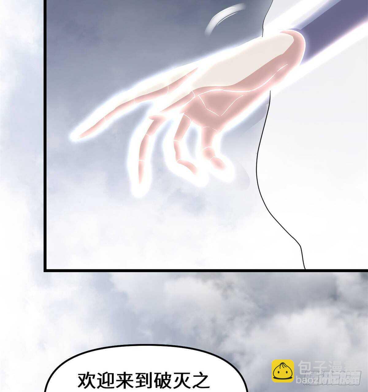 🍘我修的可能是假仙 第88话 驱逐出境 第39页