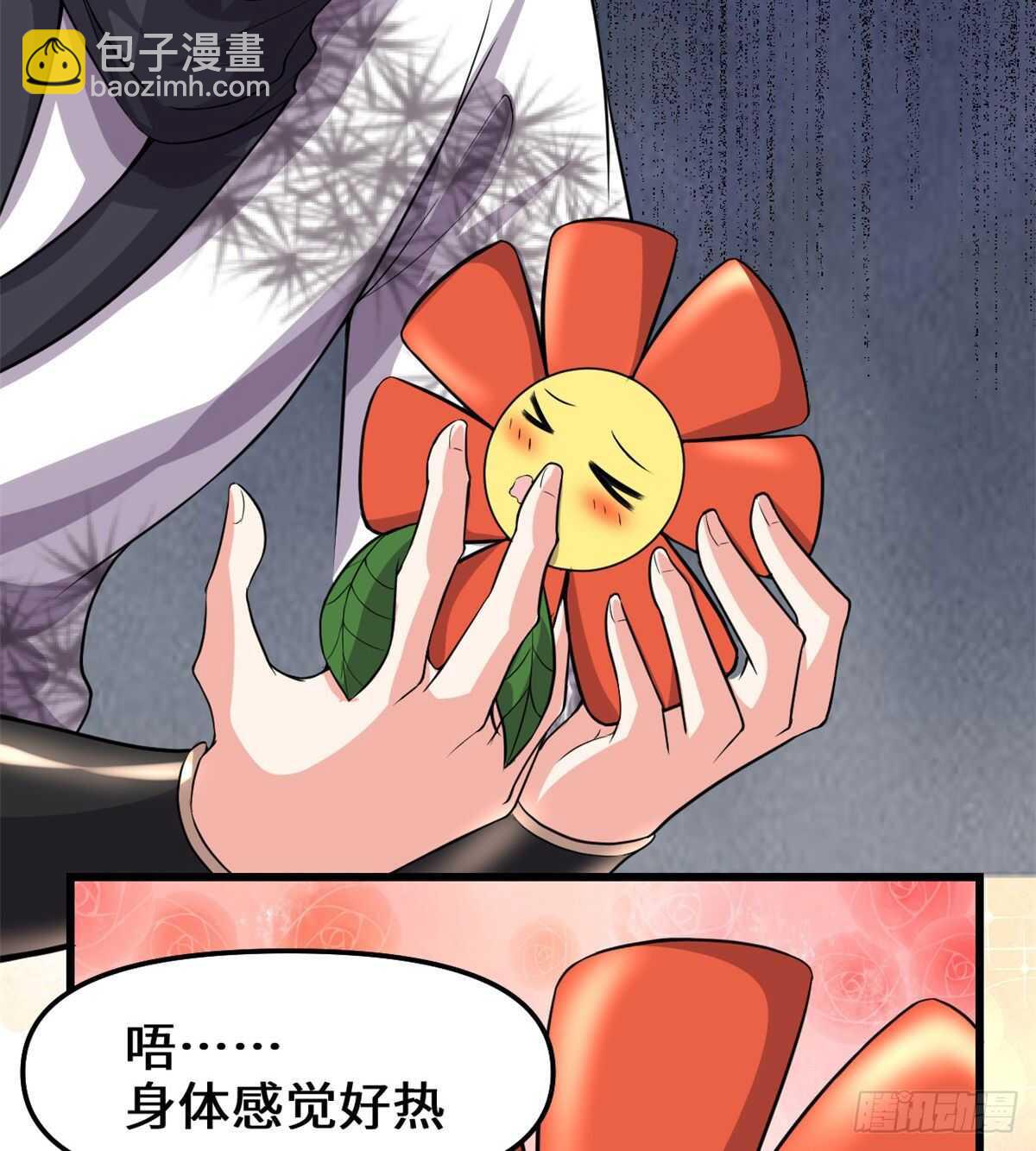 🍘我修的可能是假仙 第88话 驱逐出境 第4页