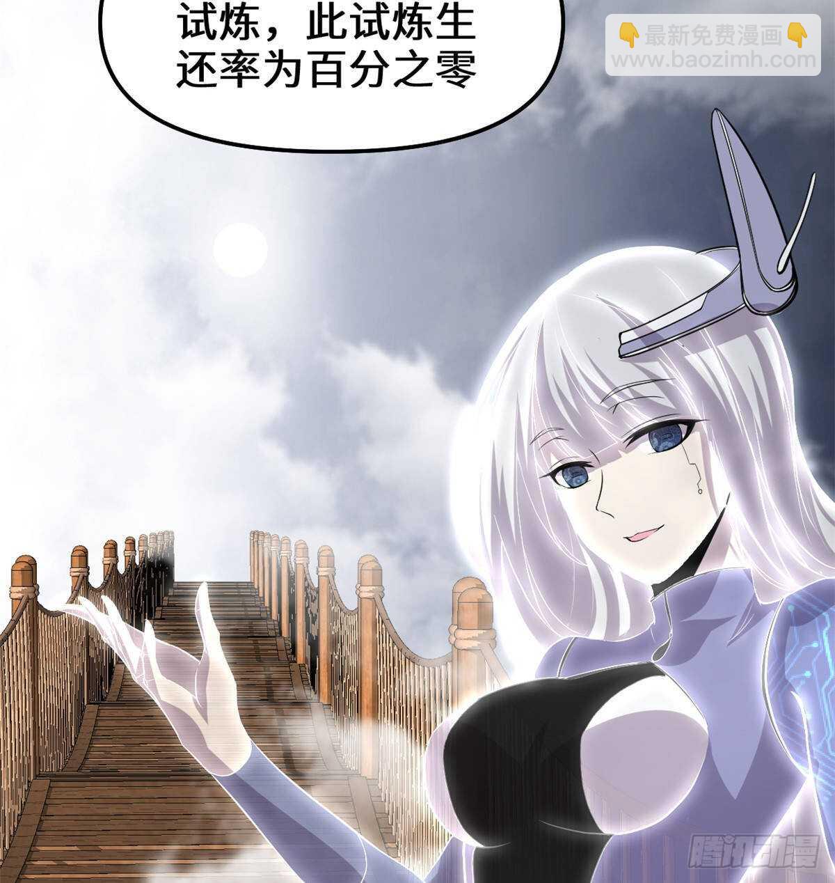 🍘我修的可能是假仙 第88话 驱逐出境 第40页