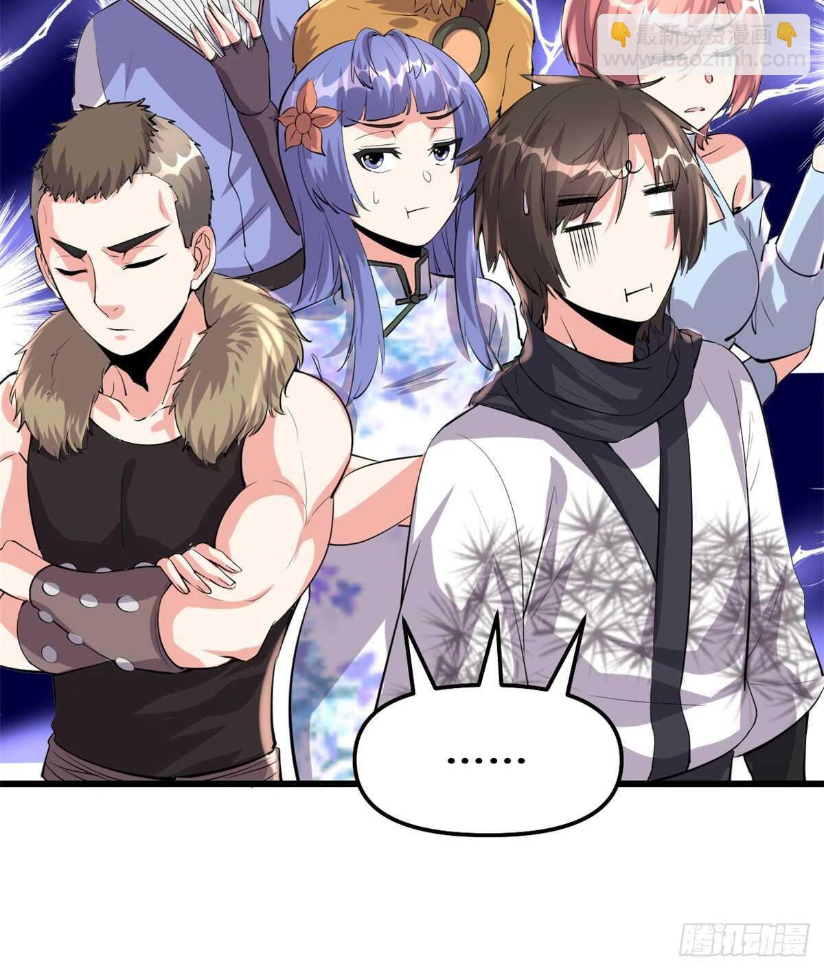 🍘我修的可能是假仙 第88话 驱逐出境 第43页