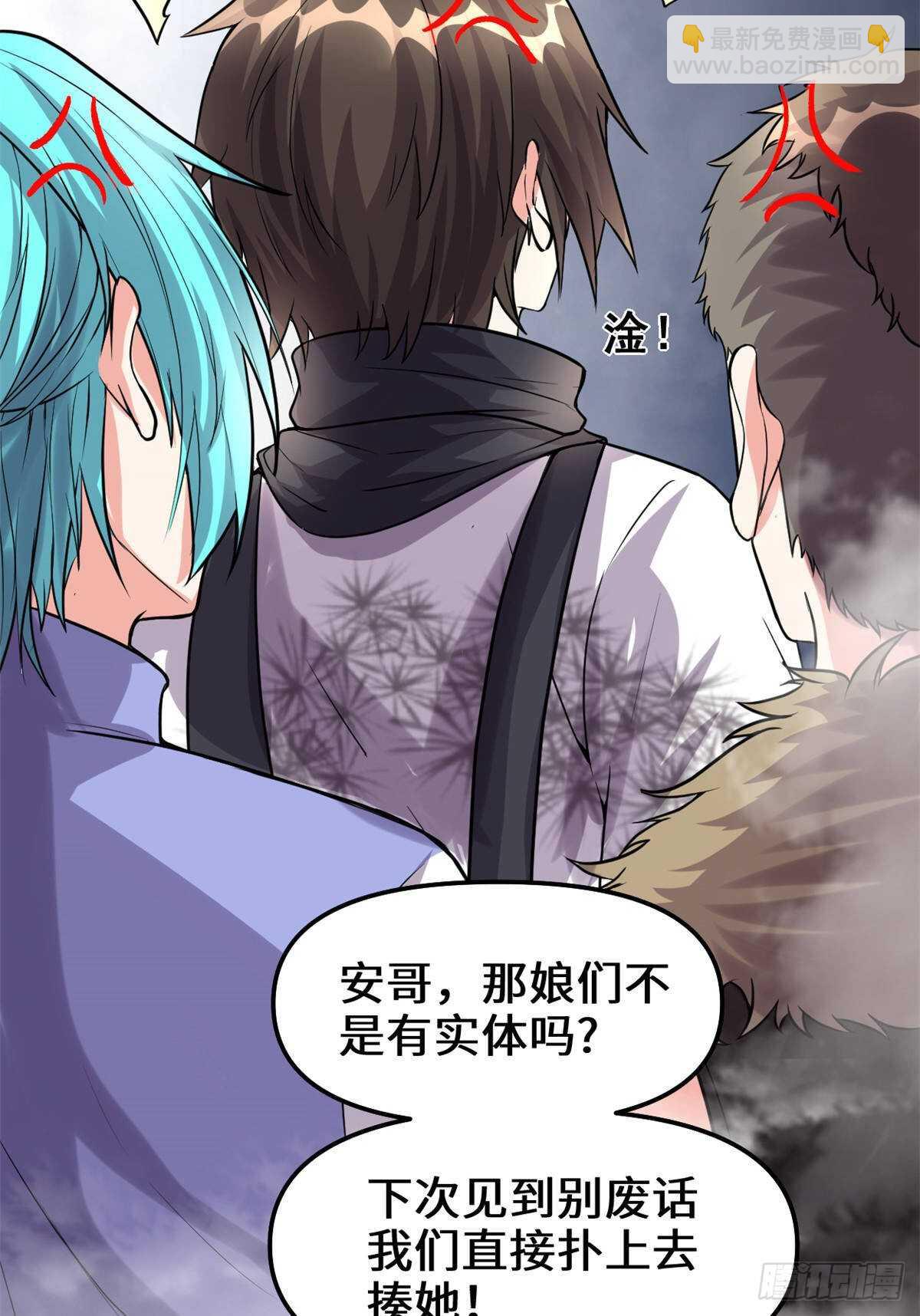 🍘我修的可能是假仙 第88话 驱逐出境 第48页