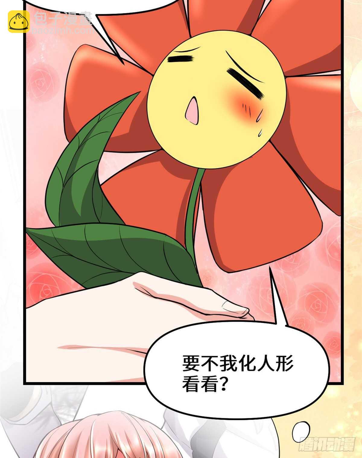 🍘我修的可能是假仙 第88话 驱逐出境 第5页