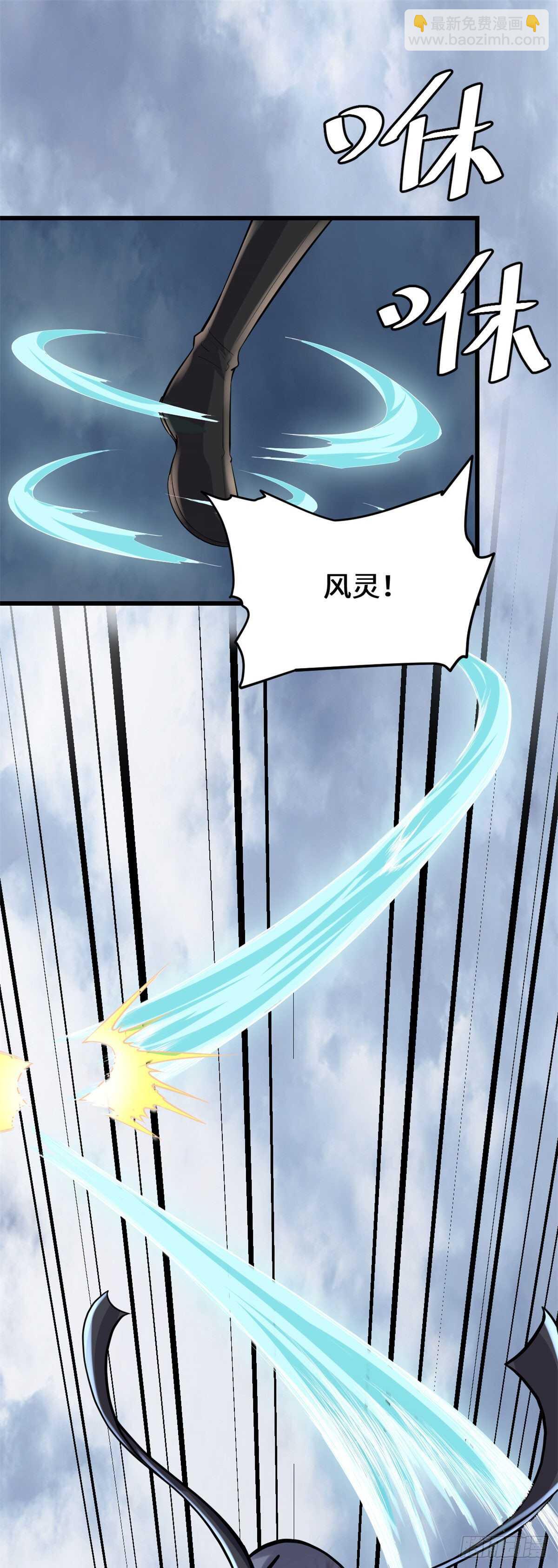 🍘我修的可能是假仙 第90话 兑换奖励 第2页