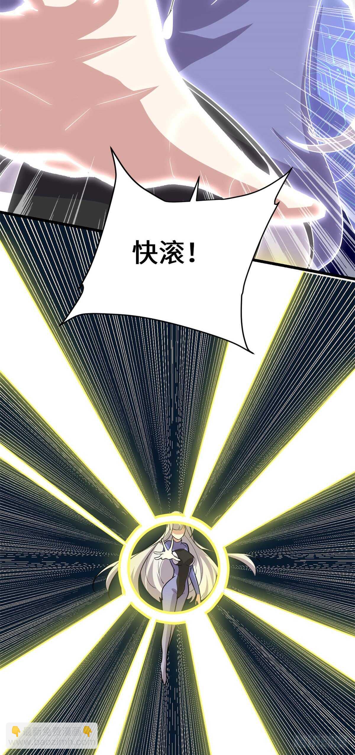 🍘我修的可能是假仙 第90话 兑换奖励 第28页