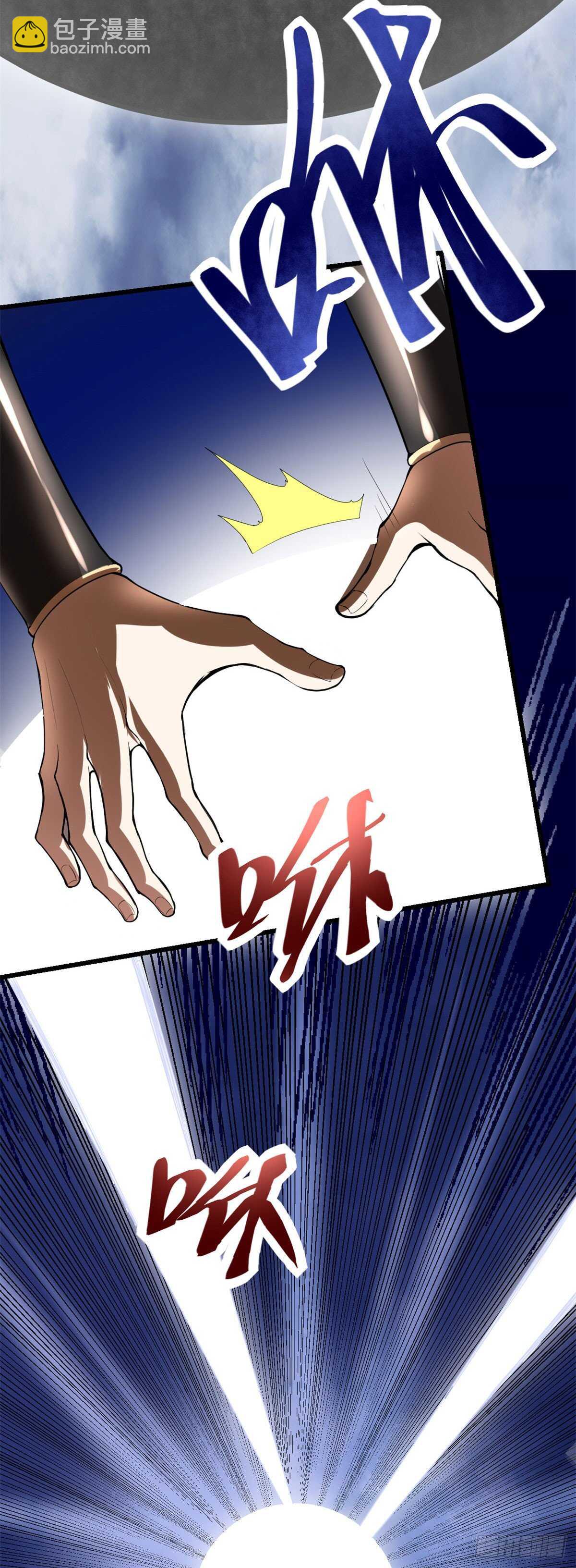 🍘我修的可能是假仙 第90话 兑换奖励 第4页