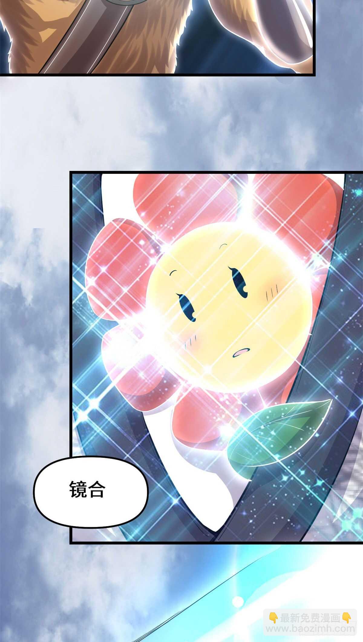🍘我修的可能是假仙 第90话 兑换奖励 第9页
