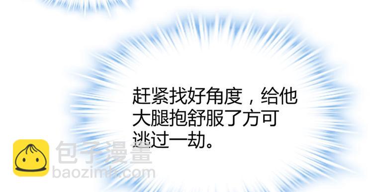 🍘我修的可能是假仙 第10话 给安林的战书 第10页