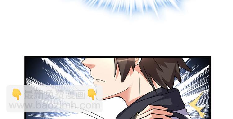 🍘我修的可能是假仙 第10话 给安林的战书 第11页