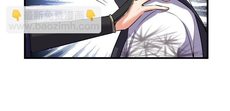 🍘我修的可能是假仙 第10话 给安林的战书 第12页