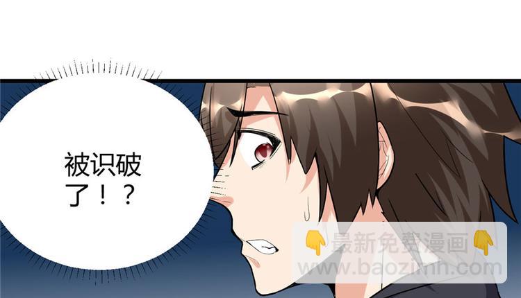 🍘我修的可能是假仙 第10话 给安林的战书 第13页