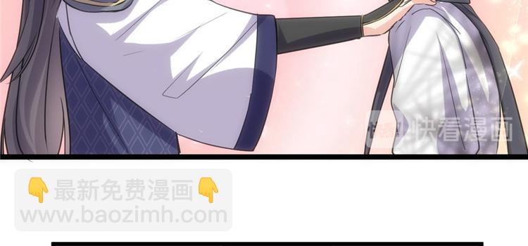 🍘我修的可能是假仙 第10话 给安林的战书 第17页