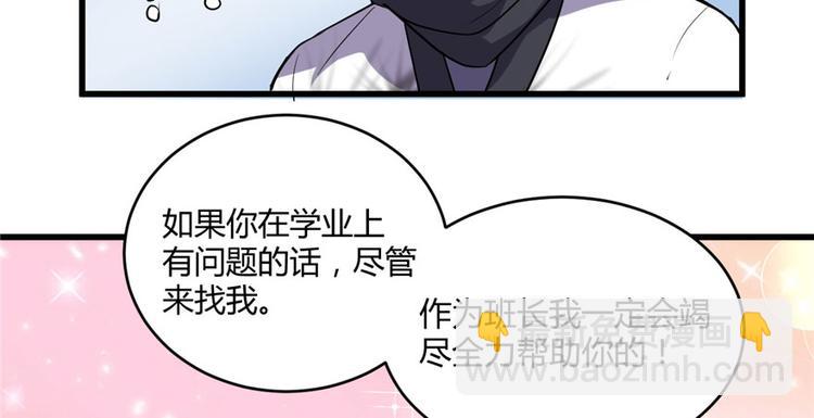 🍘我修的可能是假仙 第10话 给安林的战书 第19页