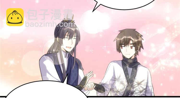 🍘我修的可能是假仙 第10话 给安林的战书 第20页