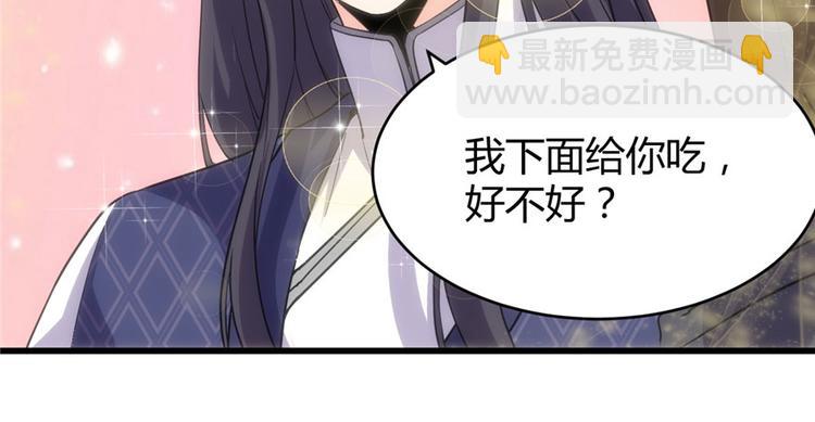 🍘我修的可能是假仙 第10话 给安林的战书 第24页