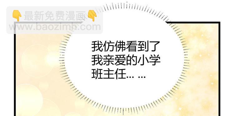 🍘我修的可能是假仙 第10话 给安林的战书 第25页