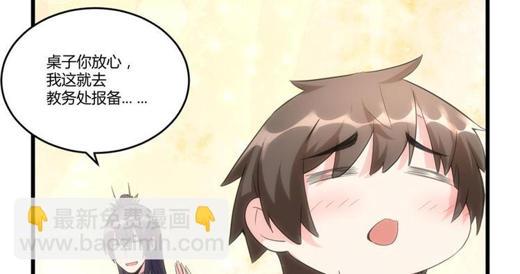 🍘我修的可能是假仙 第10话 给安林的战书 第26页