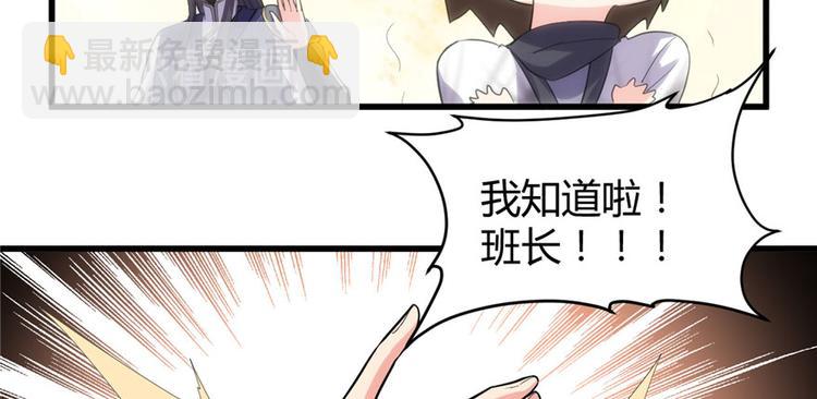 🍘我修的可能是假仙 第10话 给安林的战书 第27页