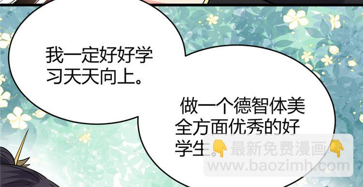 🍘我修的可能是假仙 第10话 给安林的战书 第29页