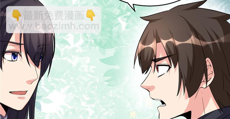 🍘我修的可能是假仙 第10话 给安林的战书 第30页
