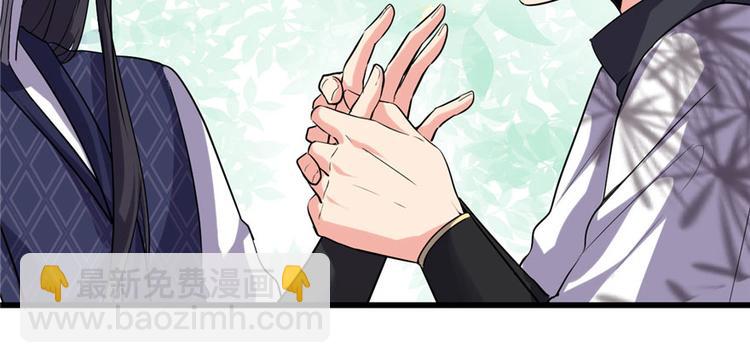 🍘我修的可能是假仙 第10话 给安林的战书 第31页