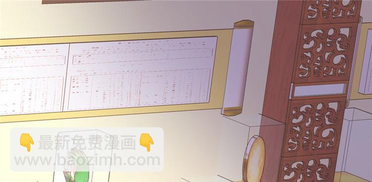🍘我修的可能是假仙 第10话 给安林的战书 第4页