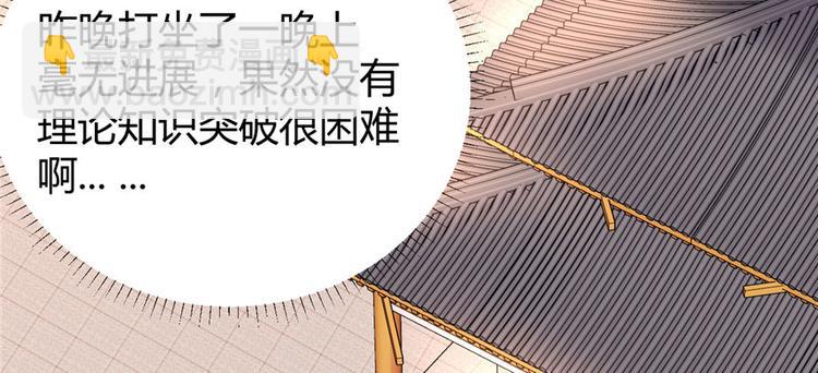 🍘我修的可能是假仙 第10话 给安林的战书 第40页
