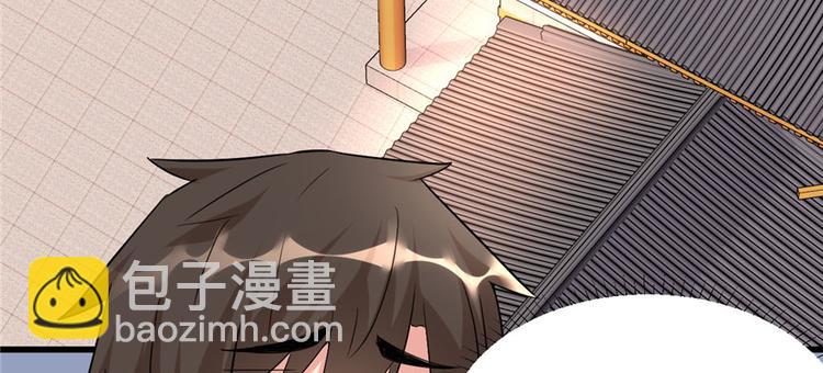 🍘我修的可能是假仙 第10话 给安林的战书 第41页