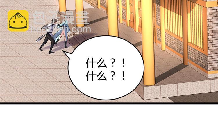 🍘我修的可能是假仙 第10话 给安林的战书 第45页